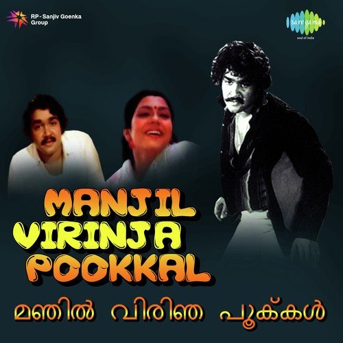 Jerry Amaldev Songs MP3 Download